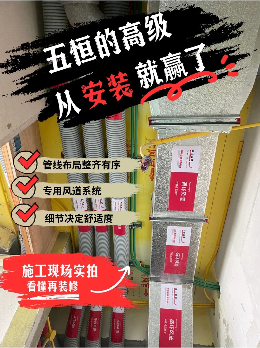 新疆五恒的，从安装就赢了