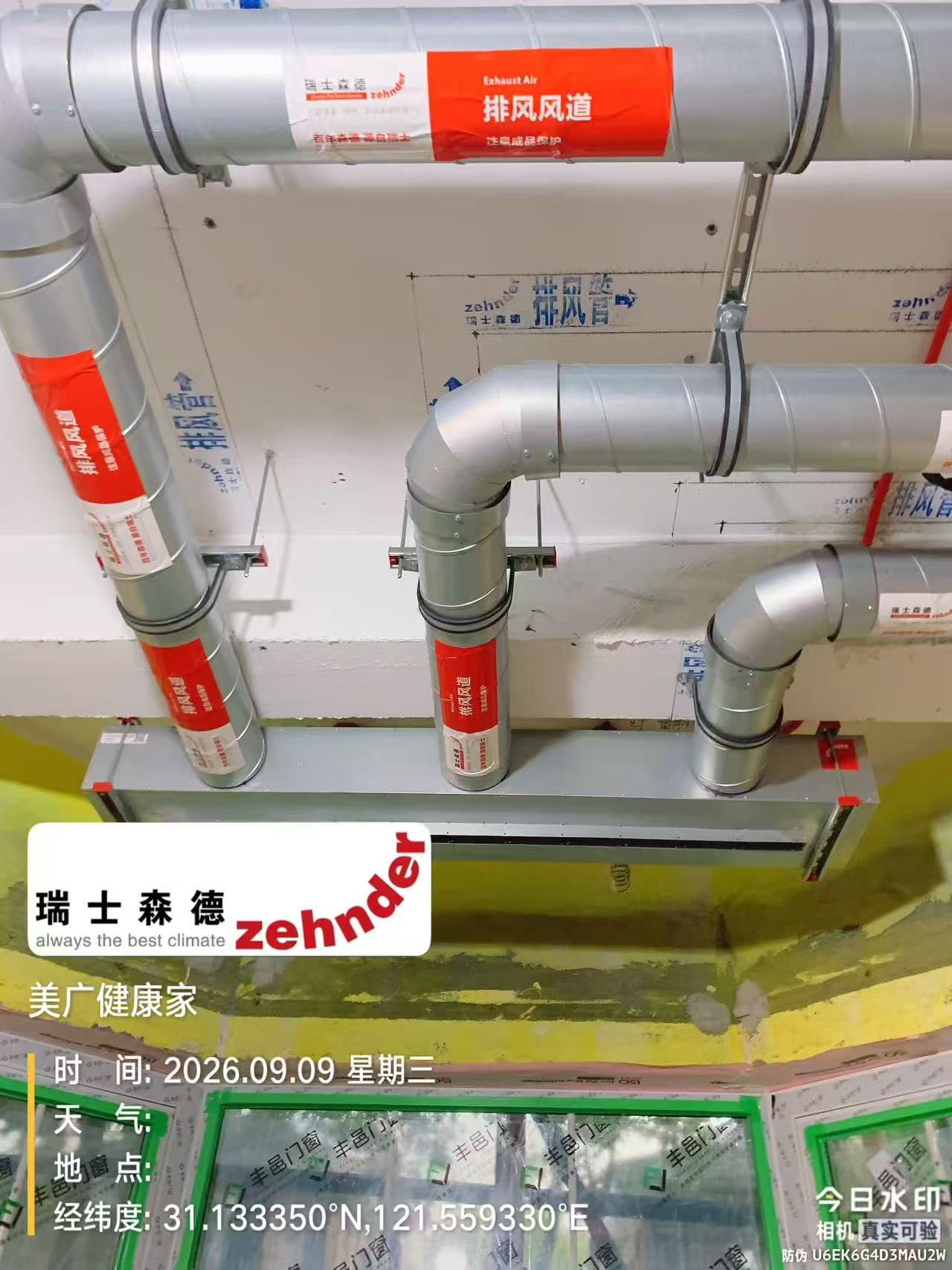 新疆上海绿宝园五恒系统施工进度：分风箱与送风管安装